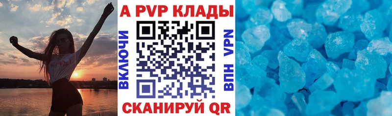 Alfa_PVP VHQ  Павловск 