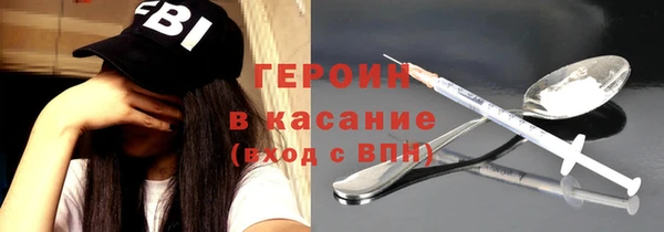 героин Белокуриха
