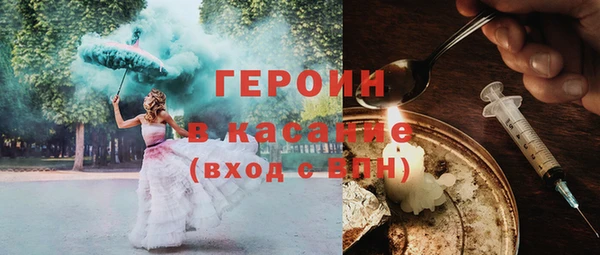 героин Белокуриха