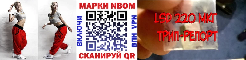 Марки NBOMe 1500мкг  Павловск 