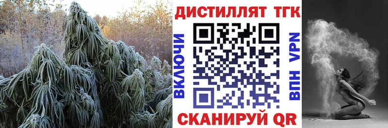 ТГК гашишное масло  где продают   Павловск 